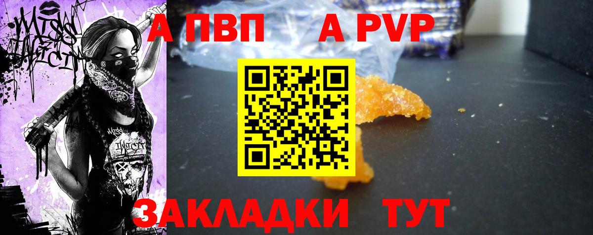 A-PVP СК КРИС Волгоград