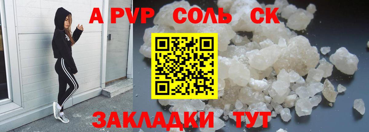 Волгоград  Альфа ПВП СОЛЬ   Каннабис  Купить наркотики  ГАШИШ  МЕФ кристаллы  Кокаин  Меф кристаллы  АМФЕТАМИН  