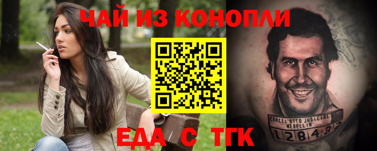 Cannafood марихуана  Вход с VPN  Волгоград 