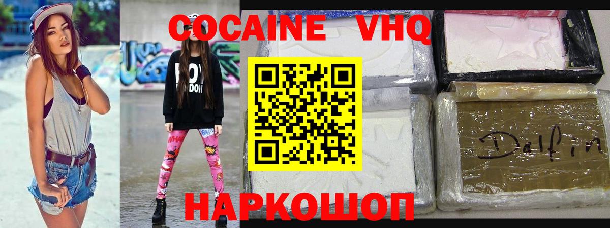 закладки  Волгоград  Cocaine 97%  Cocaine 99% 