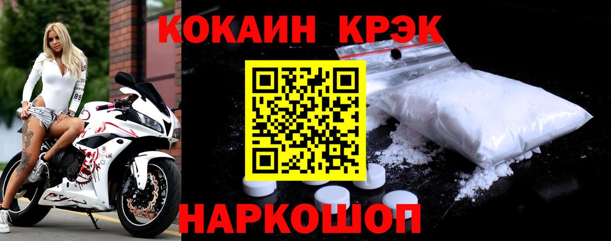 Cocaine VHQ Волгоград