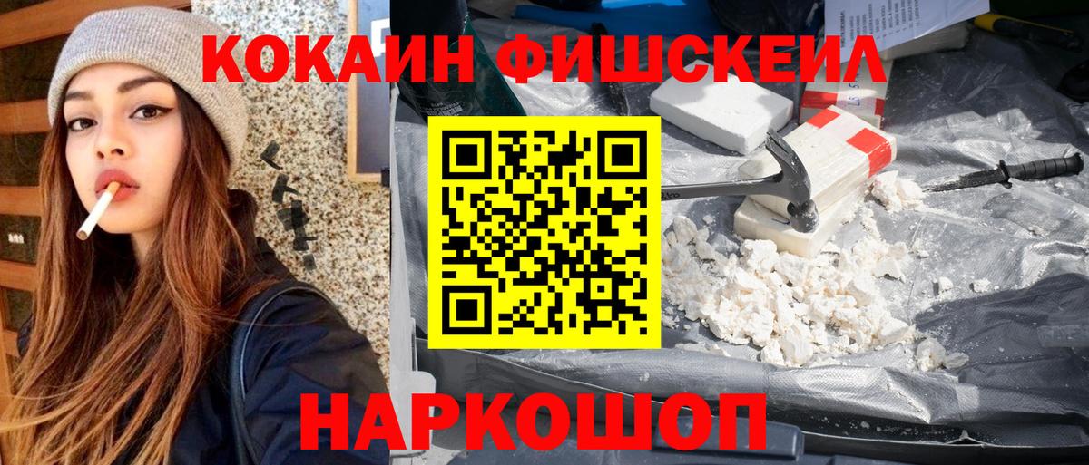 COCAIN Эквадор  COCAIN VHQ  Вход с VPN  Волгоград 