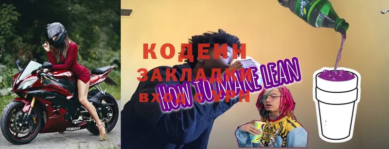 мориарти формула  Волгоград  Codein Purple Drank 