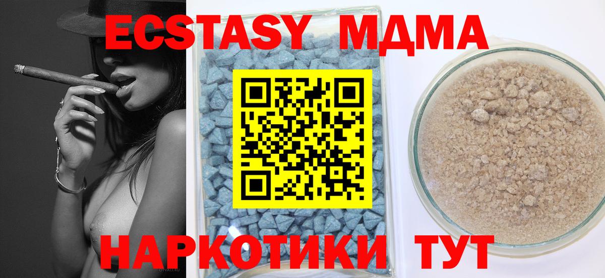 Ecstasy таблы Волгоград