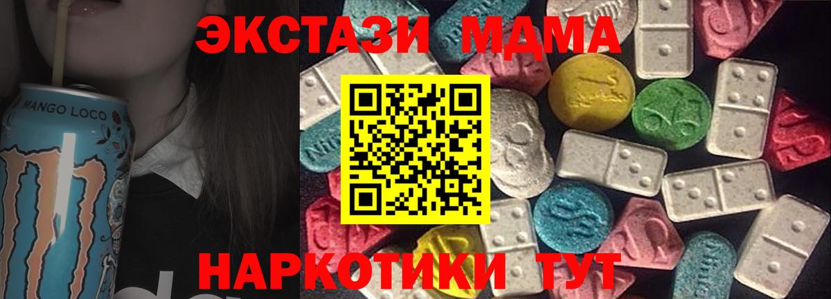 Ecstasy  продажа наркотиков  Вход с VPN  Волгоград  Экстази Philipp Plein 