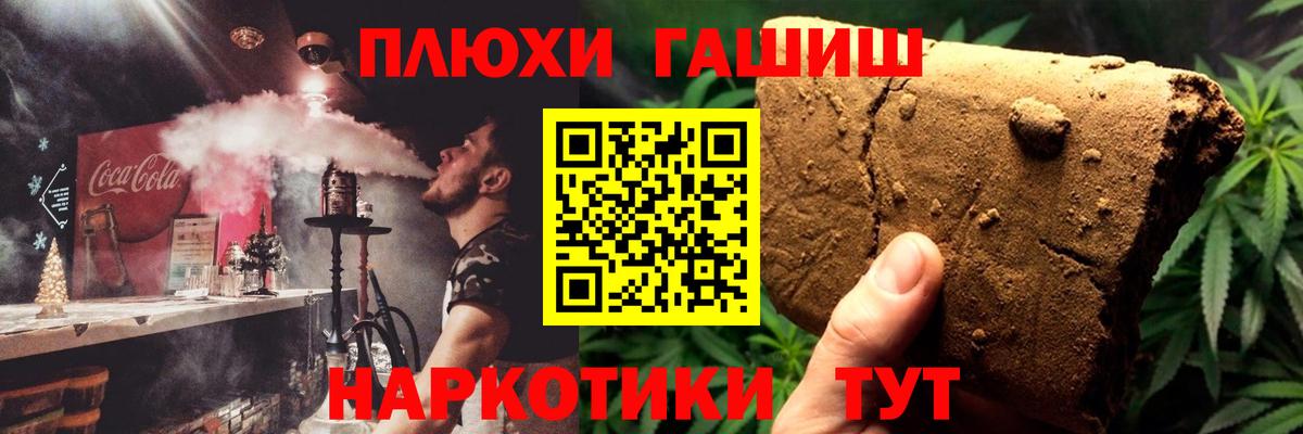 Гашиш Изолятор  Вход с VPN  Волгоград 