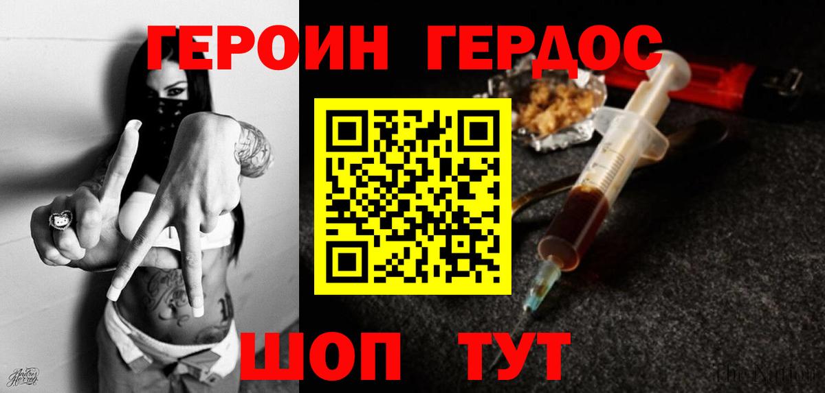 Героин Афган  Волгоград 