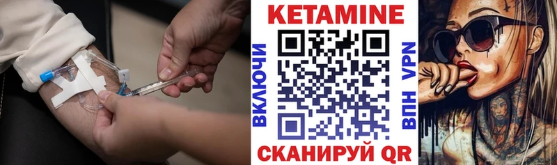 Кетамин VHQ  MEGA зеркало  Волгоград 
