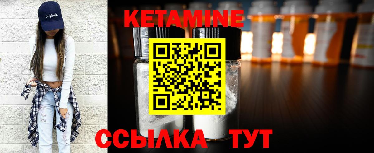 Волгоград  площадка как зайти  КЕТАМИН VHQ  Вход с VPN  КЕТАМИН VHQ 