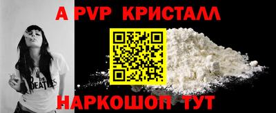 альфа пвп Балаково