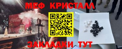 мет Бийск