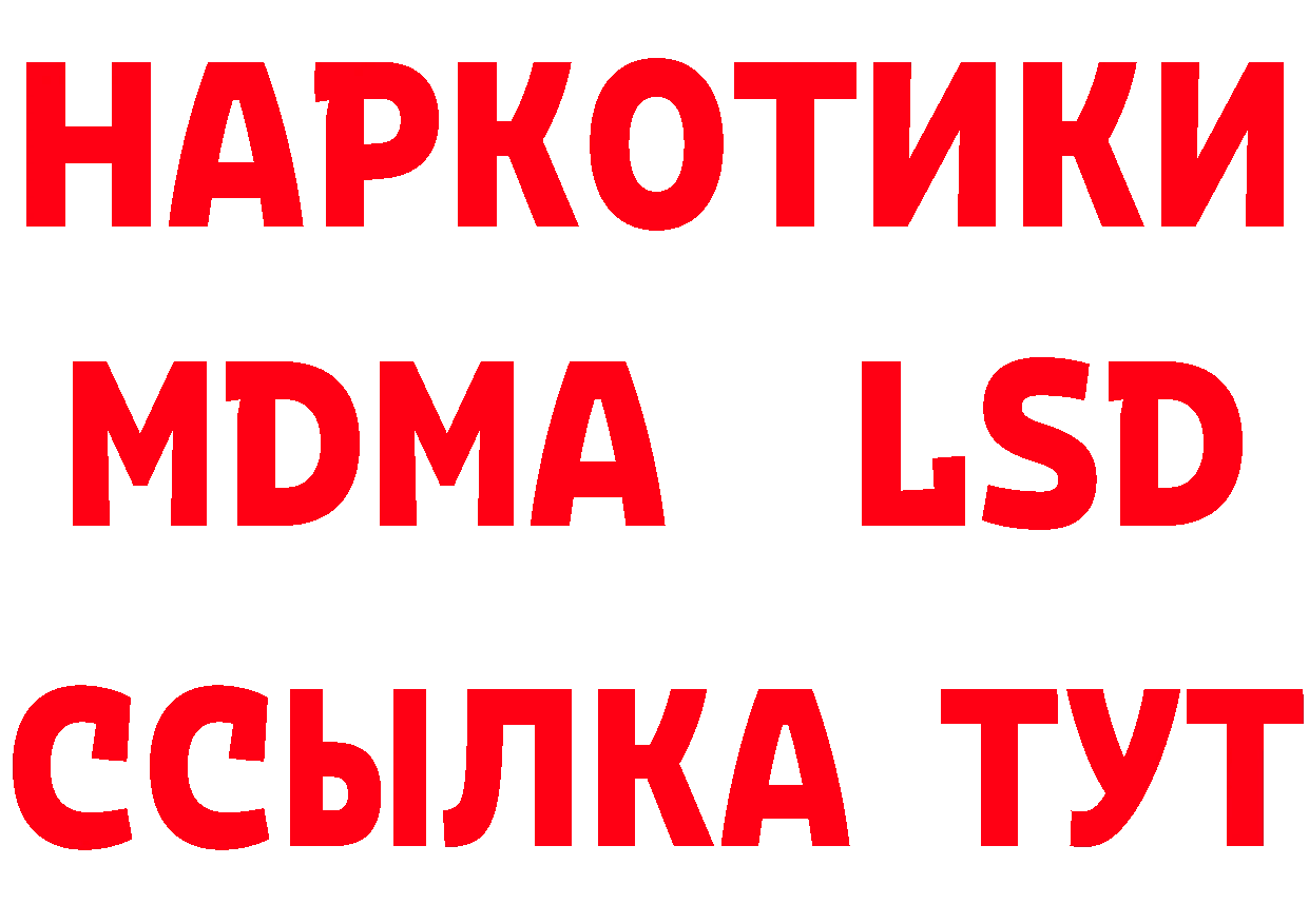 Бутират оксибутират как войти нарко площадка ОМГ ОМГ Волгоград