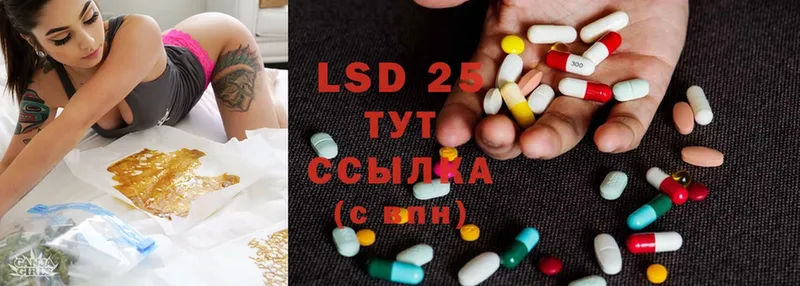 Лсд 25 экстази ecstasy  даркнет состав  Волгоград 