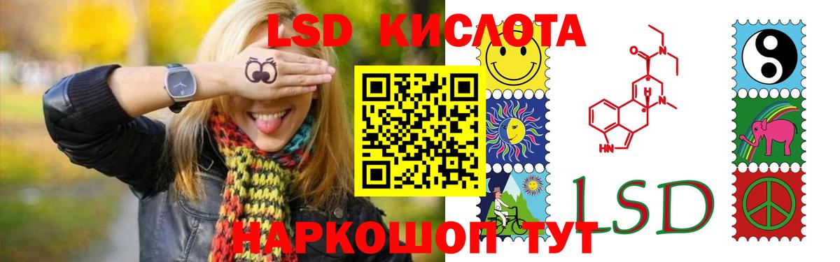 ЛСД экстази кислота Волгоград