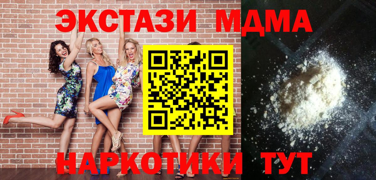 MDMA молли  Волгоград  MDMA кристаллы 