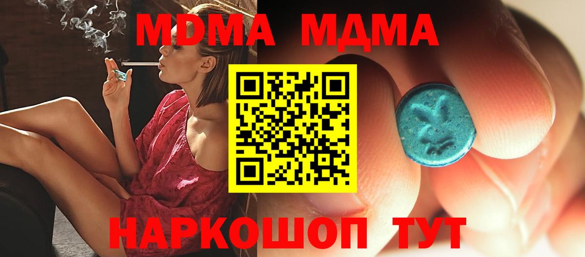 МДМА VHQ  МДМА  Волгоград  MDMA crystal  Вход с VPN 