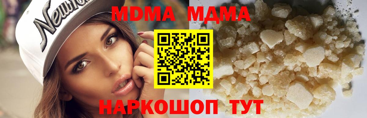 MDMA молли Волгоград
