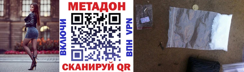 МЕТАДОН белоснежный  kraken ONION  Волгоград 
