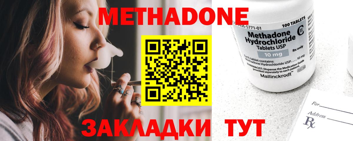 МЕТАДОН белоснежный  Вход с VPN  МЕТАДОН белоснежный  Волгоград 