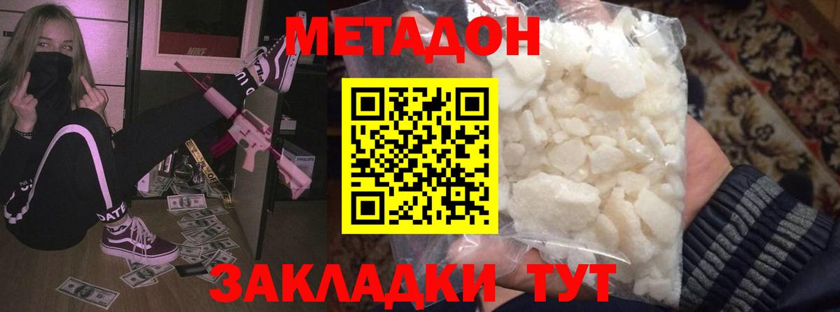 МЕТАДОН белоснежный  Метадон мёд  Волгоград 