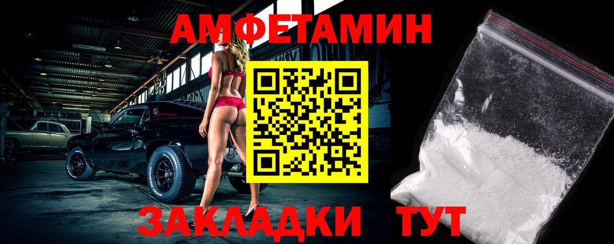 Метамфетамин витя  Волгоград  МЕТАМФЕТАМИН  Метамфетамин витя 