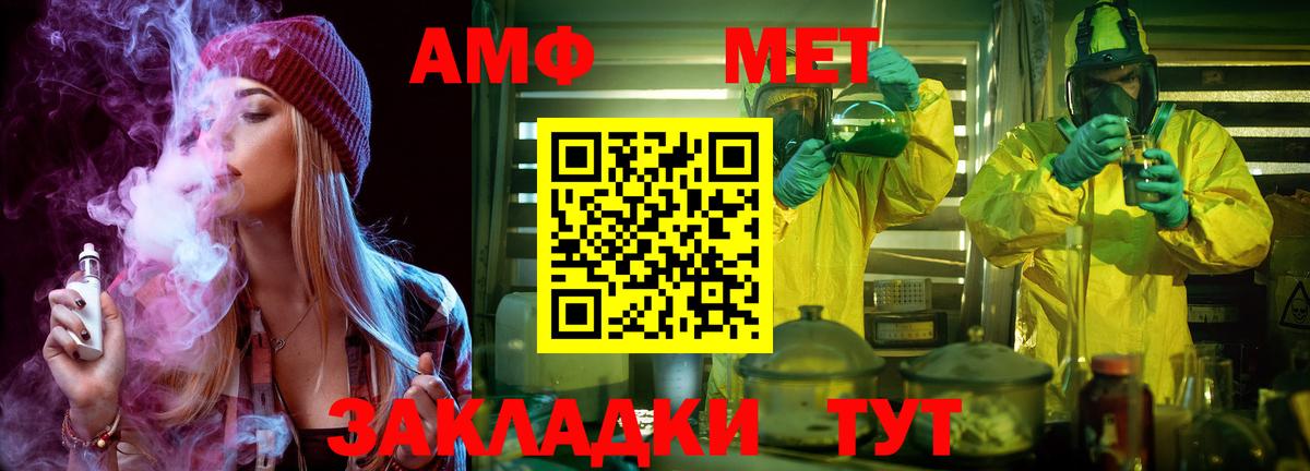 МЕТАМФЕТАМИН кристалл Волгоград