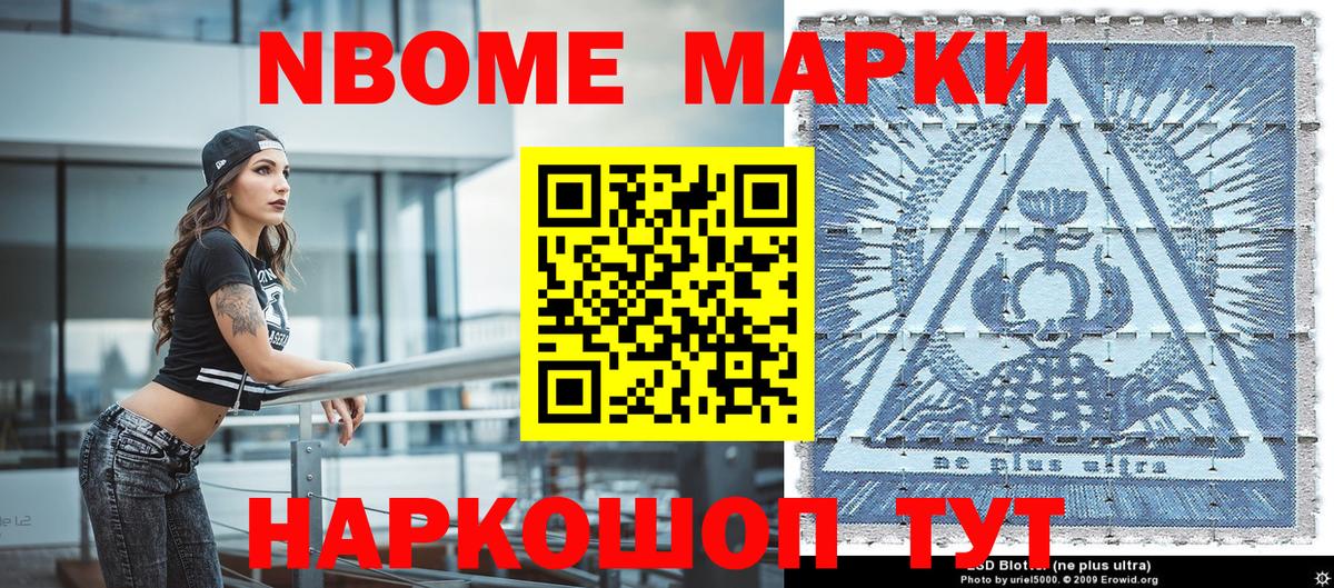 Волгоград  Марки 25I-NBOMe 1500мкг  Вход с VPN 