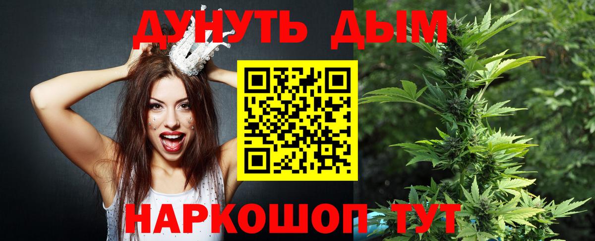 Марихуана Bruce Banner  Бошки марихуана индика  Марихуана марихуана  Каннабис план  Волгоград  Вход с VPN 